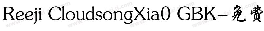Reeji CloudsongXia0 GBK字体转换
